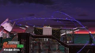 【スプラトゥーン２】新マップ「朽ちた箱舟 ポラリス」でのんびりおバイト（ジョイコンプレイ）　実況　2018/11/08