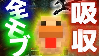 【マインクラフト】全種類のMOBに俺はなる!!