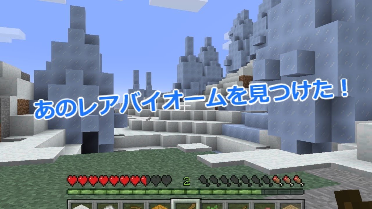 防具を着てはいけないマインクラフトPART1　まさかのレアバイオームを発見！？