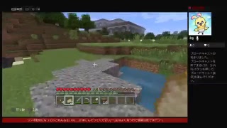 [女性配信]ロンロンのマインクラフト＃01(^^)　１から街作り(^o^)　ラジオ配信になった場合は音声のみでお楽しみくださいm(__)m　今日も元気に頑張ります(^^ゞ