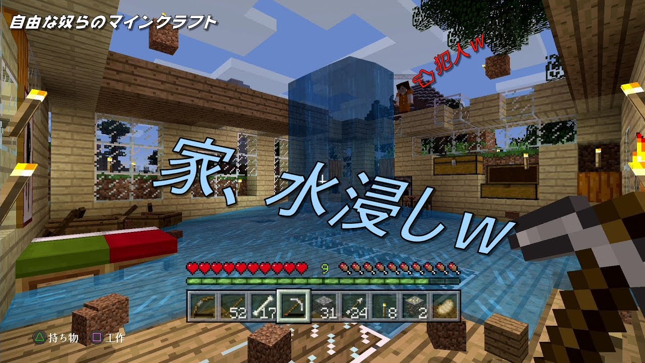 自由なやつらのマインクラフト