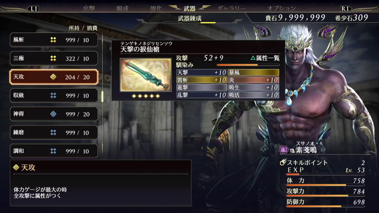 無双OROCHI3プレイ日和part36[ゲーム音のみ]仙人