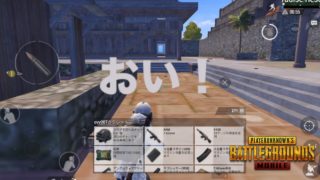 【PUBG実況】３ヘルの誘惑【たろう】PUBG Mobile