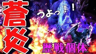 歴戦ナナ・テスカトリ討伐！！~歴戦古龍編~【モンスターハンターワールド実況】