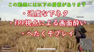 【PUBG】Grozaってこんなに強かったんですか？【VOICEROID実況】