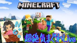 #1.5【気まぐれ配信】ちょっとだけ探検してみる【マインクラフト】switch版