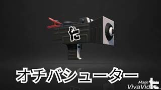 スプラトゥーン2最新情報😆😆盛りだくさん!!