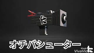 スプラトゥーン2最新情報😆😆盛りだくさん!!