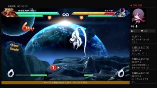 おいでよ是空村　すこしだけドラゴンボール配信