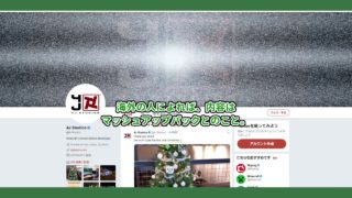【コンソール版マインクラフト】まもなく、マッシュアップパック追加のアップデートがくるようです。