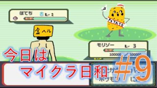 【マインクラフト】お宝探しに行こう~後編～「今日はマイクラ日和」#9