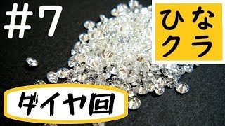 #7【マインクラフト】一日遅れのメリークリスマス【ひなクラ】