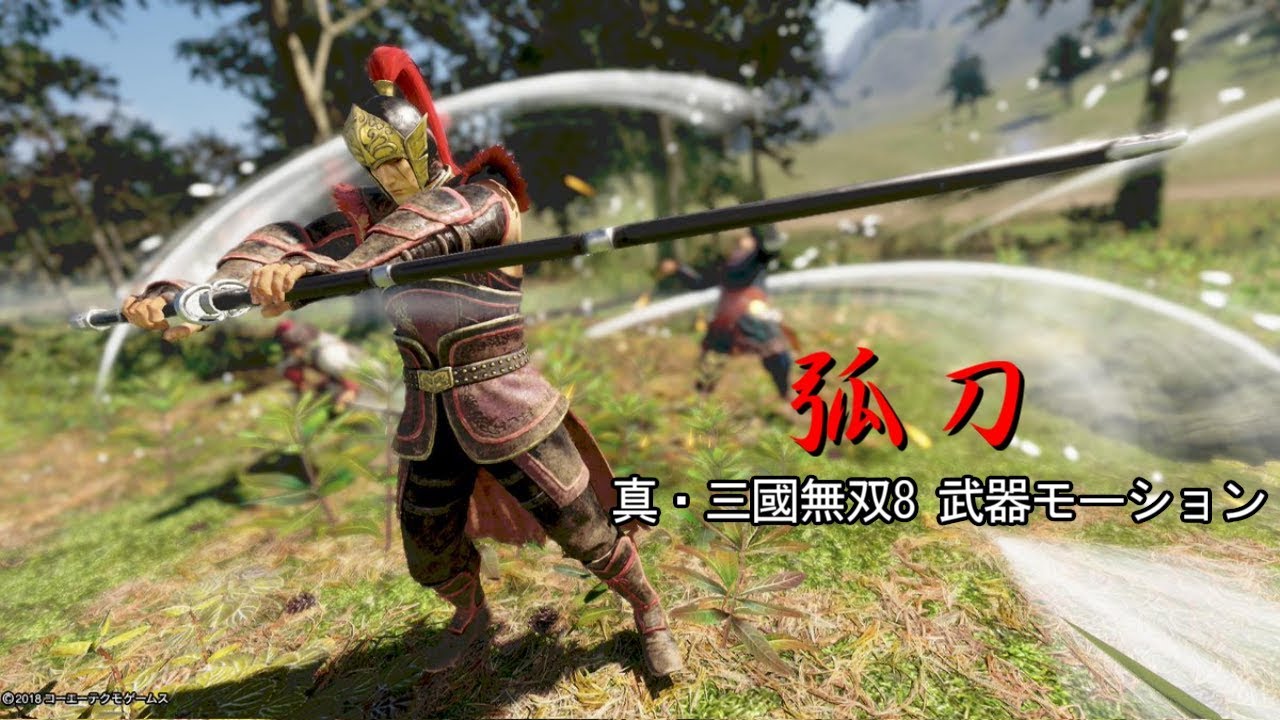 真・三國無双8 弧刀 攻撃モーション