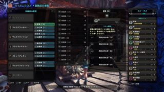 モンスターハンターワールド# 182 自分なりのマルチ用装備を考える。