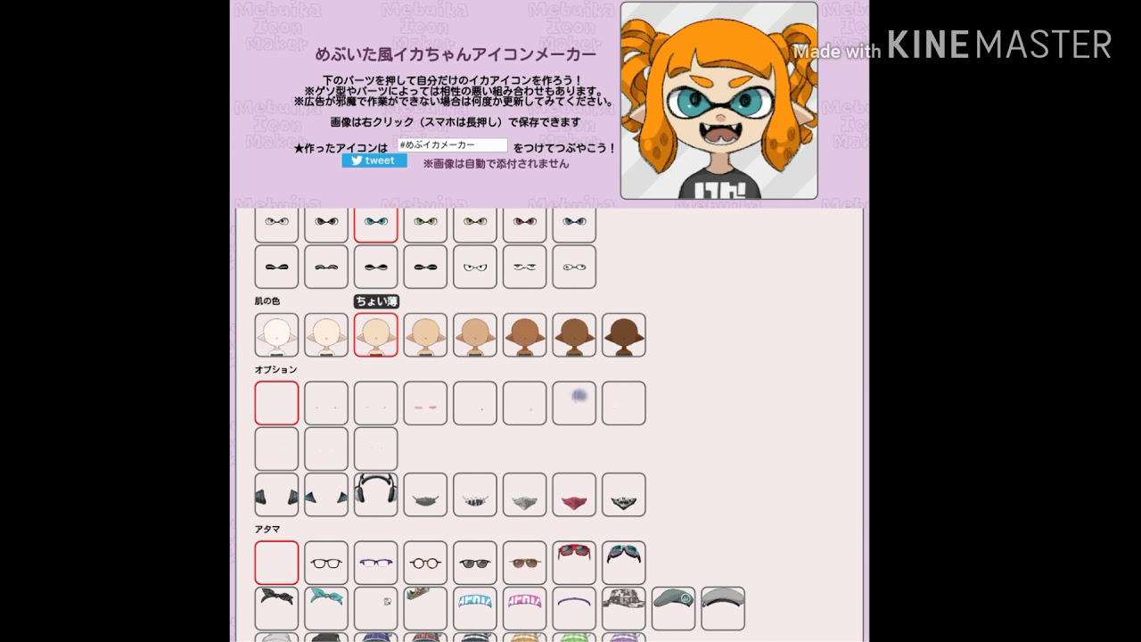 【スプラトゥーン2】自分のイカアイコン作ってみた！！