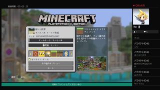 #1 　マインクラフト （初見様大歓迎）