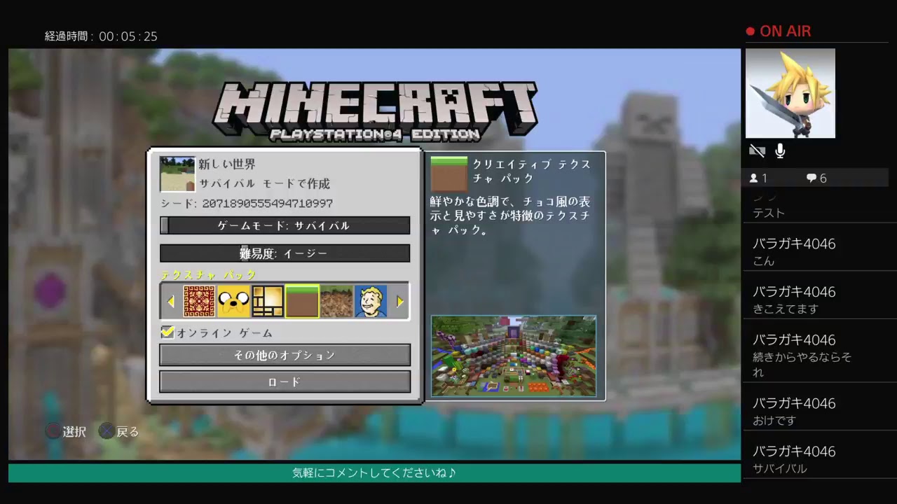 #1 　マインクラフト （初見様大歓迎）