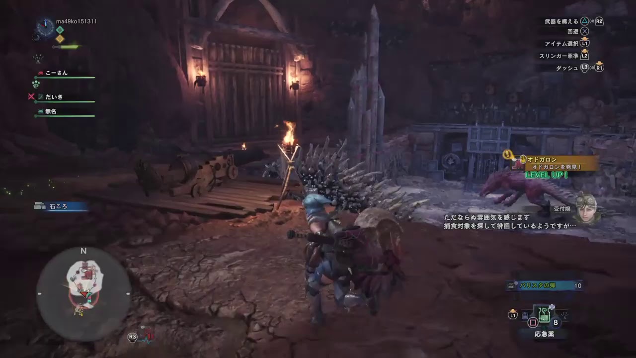 モンスターハンターワールド