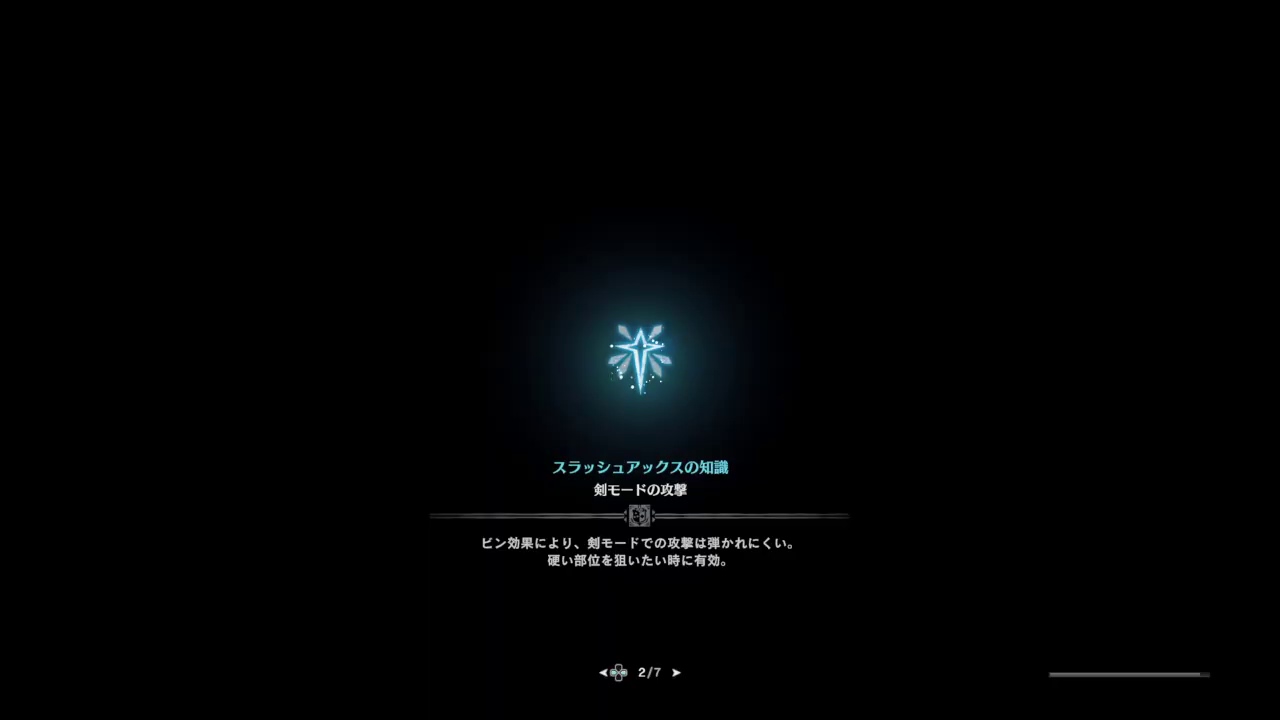 モンスターハンターワールド