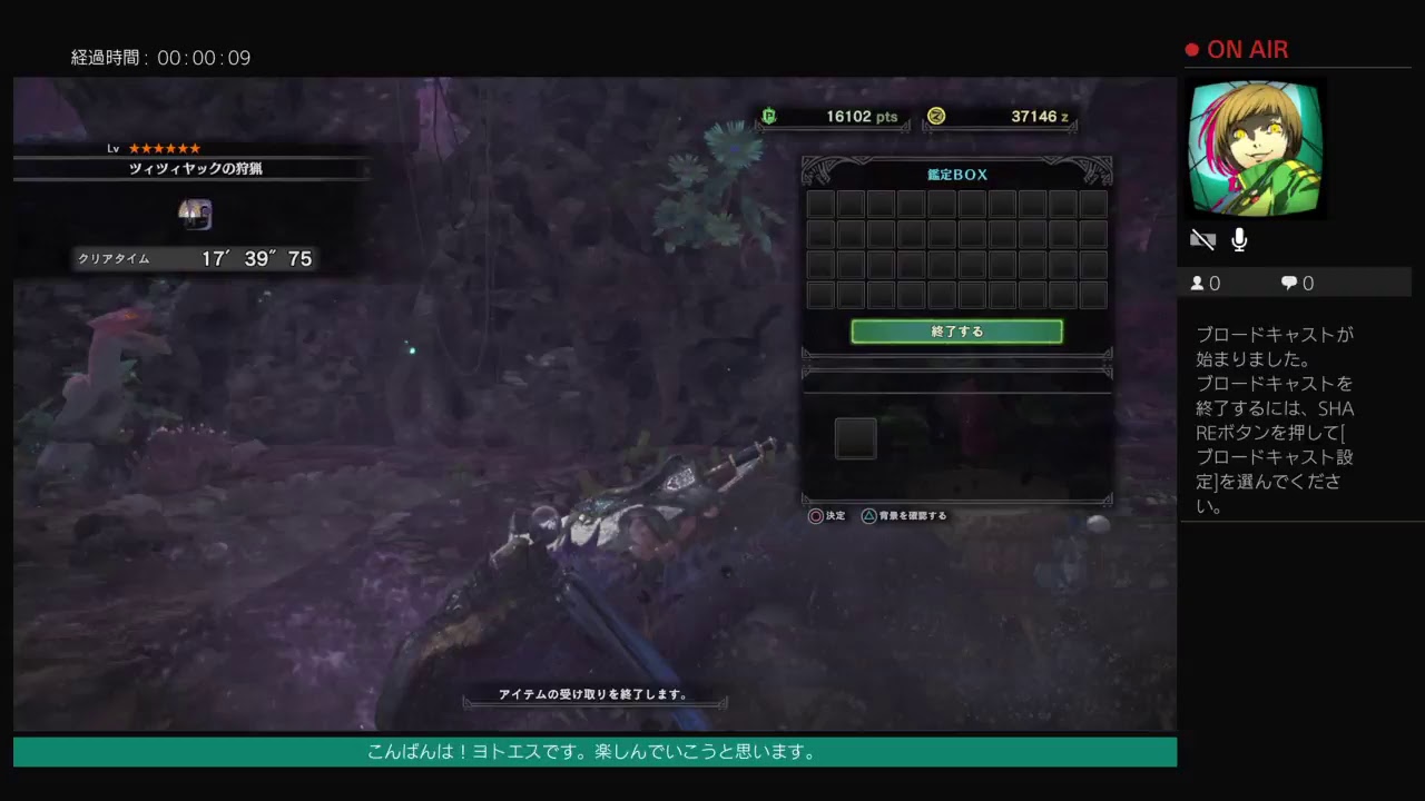 モンスターハンターワールド