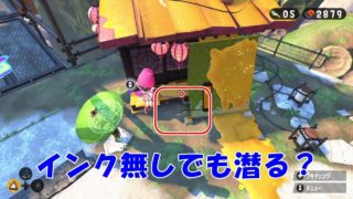 スプラトゥーン２ ヒーローモードバグ