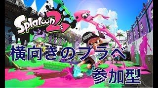 べべべ別に回線落ちたからスプラトゥーン２やるわけじゃないんだからね