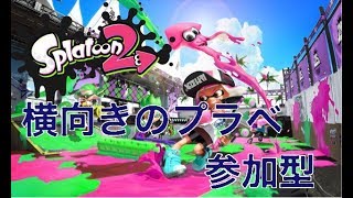べべべ別に回線落ちたからスプラトゥーン２やるわけじゃないんだからね