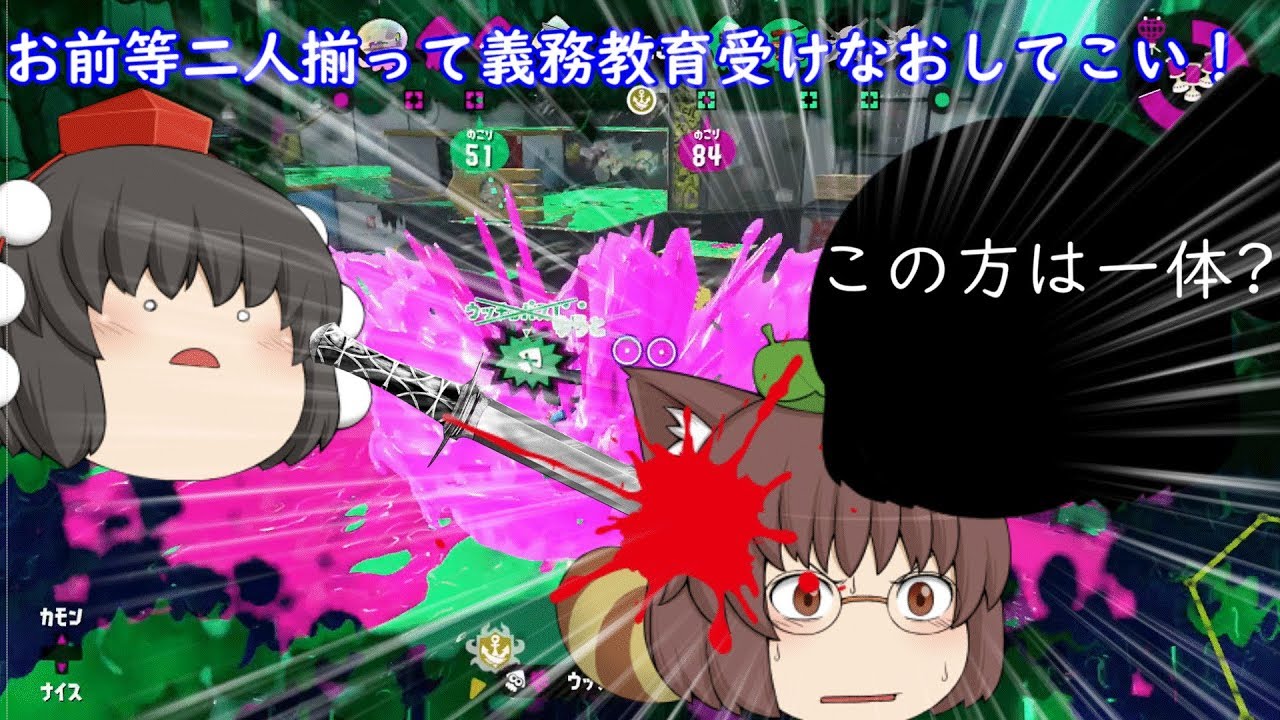 ゆっくり二人＋一の今更スプラトゥーン２【さくらさんとのコラボ】