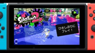 [スプラトゥーン2]初めてのスプラトゥーン2実況！