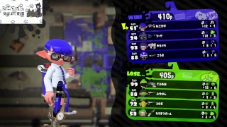 【スプラトゥーン２】ナワバリ＆リグマ配信