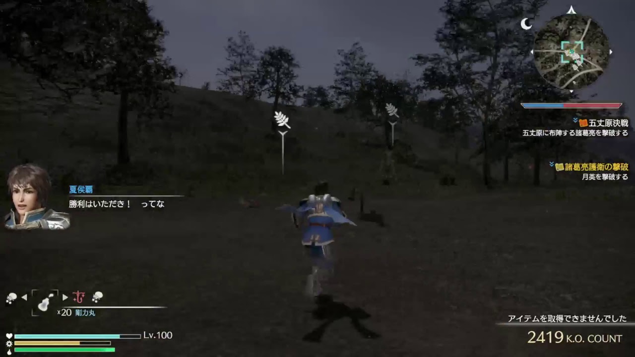 真三國無双8　難易度究極マッタリプレイ