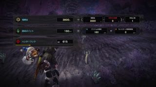 ［モンスターハンター：ワールド］　＃94-1　今日（12/2）の配信バウンティをやる （途中でエラー落ち）