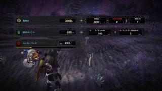 ［モンスターハンター：ワールド］　＃94-1　今日（12/2）の配信バウンティをやる （途中でエラー落ち）