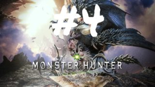 #4【KODOKU】モンスターハンター ワールド《生放送》【PS4】