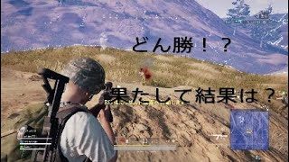 しょうまるのPS4 版PUBG 実況＃2　　 まさかの1キルどん勝！？