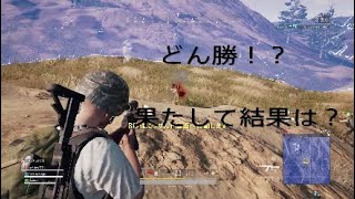 しょうまるのPS4 版PUBG 実況＃2　　 まさかの1キルどん勝！？