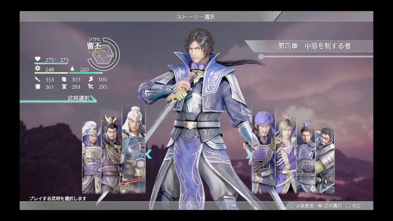 真・三國無双8プレイ日和part64[ゲーム音]曹丕