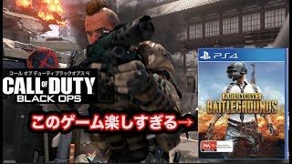 【CoD:BO4実況】PUBGに魂を売った男の戦い
