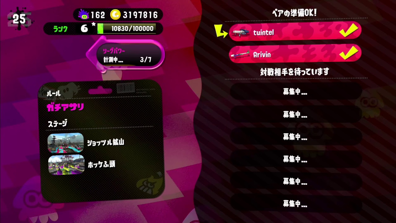 スプラトゥーン２：りぐま
