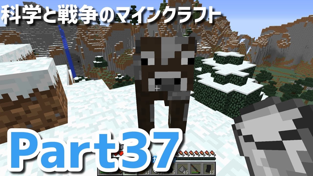 Minecraftゆっくり実況】科学と戦争のマインクラフト【Part37】