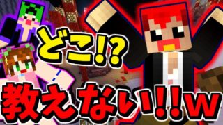 【マインクラフト】最後の街の場所を教えないクズｗ【赤髪のとも】16