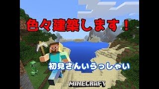 #マインクラフト　今回から本格的に町を建築していきます！　鬼畜な世界でゆるーく開拓生活！その5  初見さん遠慮なくコメントしてね！