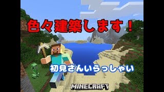 #マインクラフト　今回から本格的に町を建築していきます！　鬼畜な世界でゆるーく開拓生活！その5  初見さん遠慮なくコメントしてね！