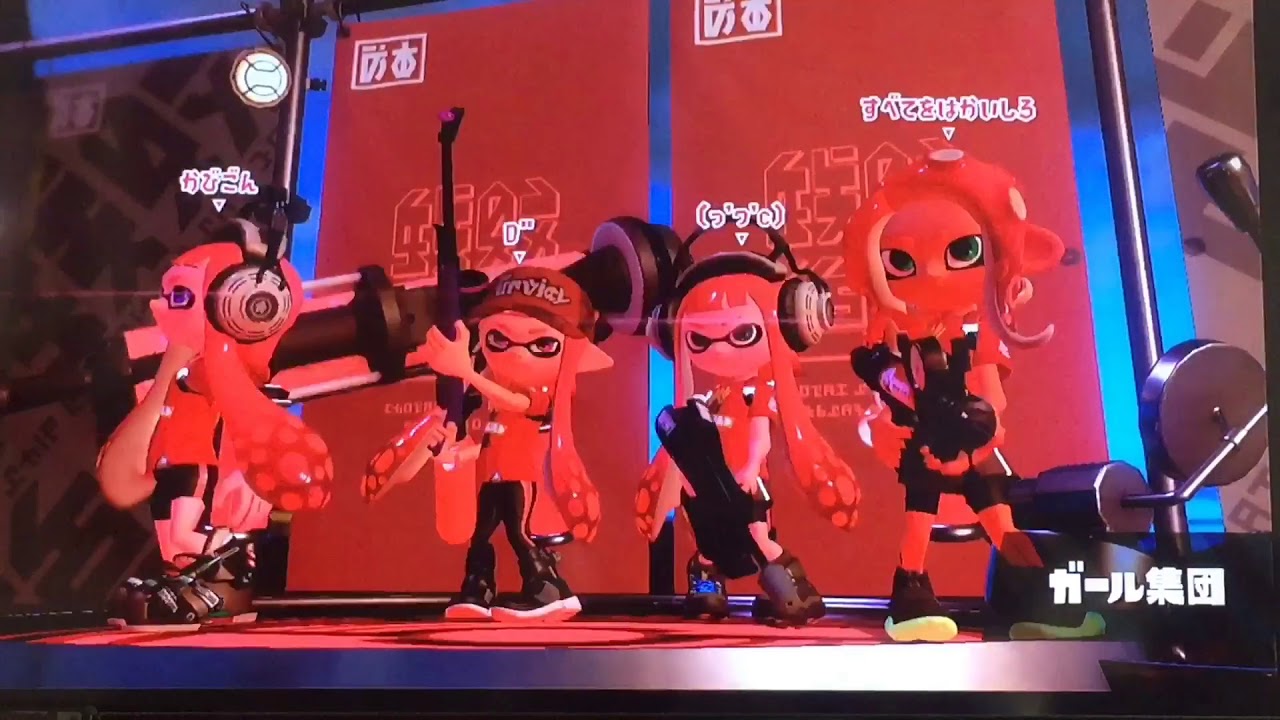 スプラトゥーン2をやってみた！！スピナー最強なのかぁー！