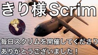 神視点【PUBGモバイル】平成最後のきり様主催毎日スクリム 実況配信 3分遅延 18/12/28【PUBGMOBILE】【PUBG】ライブ配信
