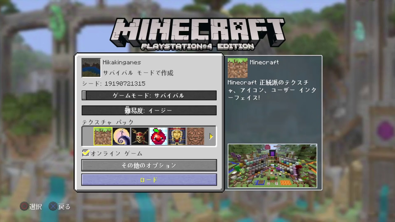 ［Minecraft］コキノのマインクラフト