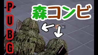 【PUBG】モ○ゾー&キッ○ロ参戦:後編/feat.Ruchan【実況プレイ】