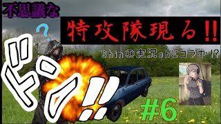 （PUBG MOBILE#6）shinの実況chとコラボしてたら特攻隊が現れた‼笑
