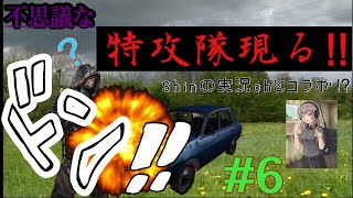（PUBG MOBILE#6）shinの実況chとコラボしてたら特攻隊が現れた‼笑