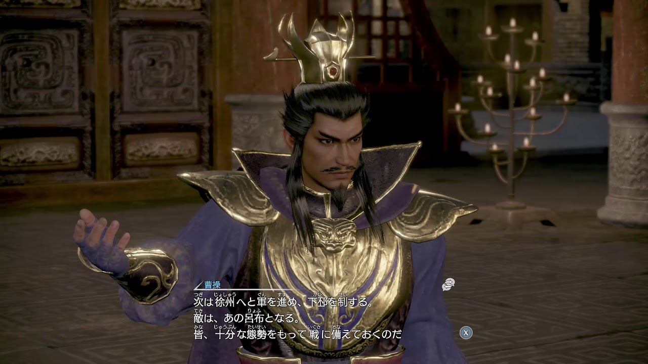 X箱でやる！真・三國無双8＃358《曹仁その3》